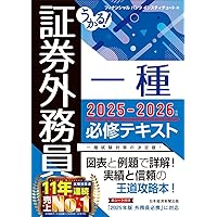 Ｗ＞証券外務員二種受験対策講座 平成１７年度版/アメンド（単行本） Amazon.co.jp: 証券外務員 - ビジネス関連: 本